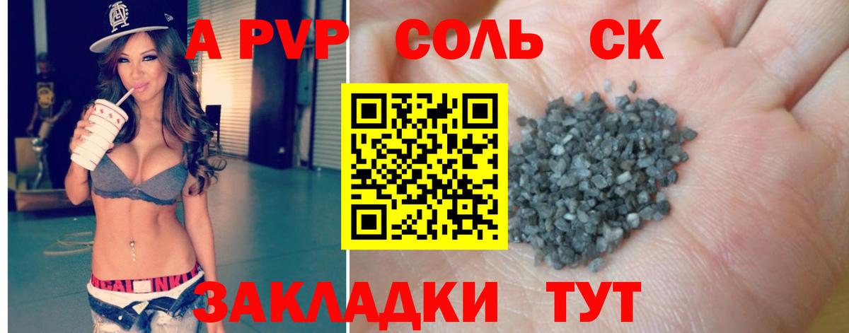 Alfa_PVP мука Саров
