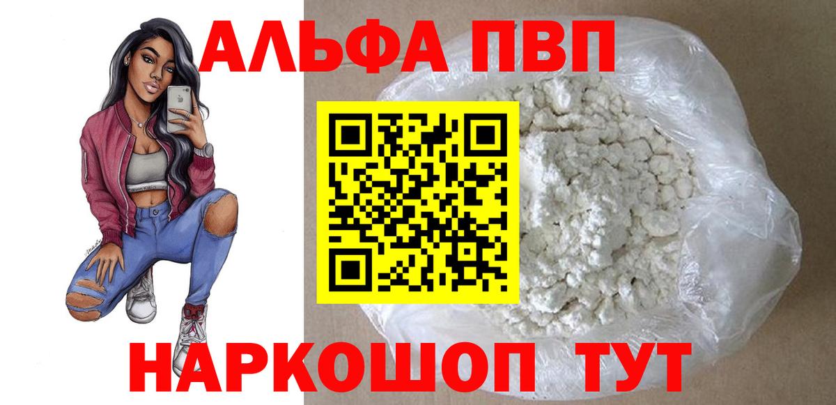 A-PVP Crystall  Вход с VPN  Саров  Alfa_PVP Соль 