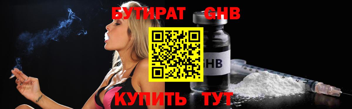 Бутират оксана  Бутират  Саров  Вход с VPN 