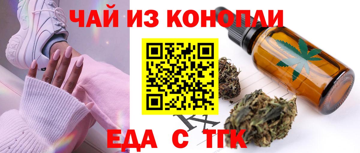 Саров  Cannafood марихуана  Вход с VPN 