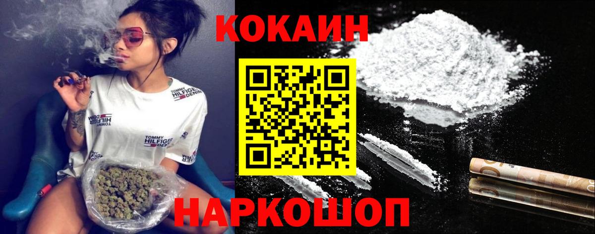 Кокаин 97% Саров