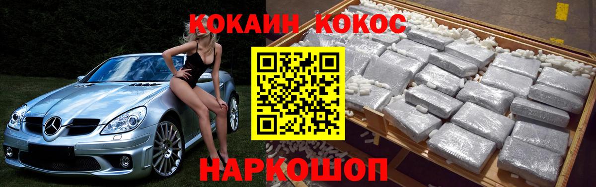 Cocaine Боливия  Вход с VPN  дарнет шоп  Саров  Cocaine 
