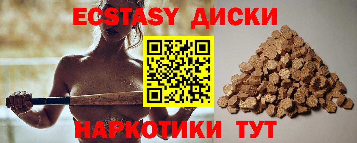 продажа наркотиков  Ecstasy 99%  Вход с VPN  Саров 
