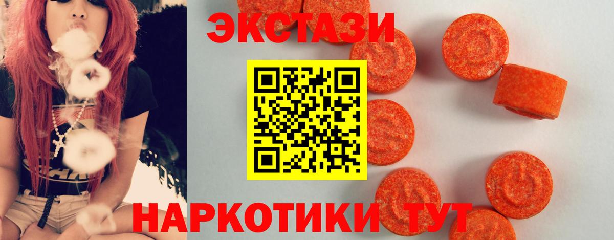 ЭКСТАЗИ MDMA Саров