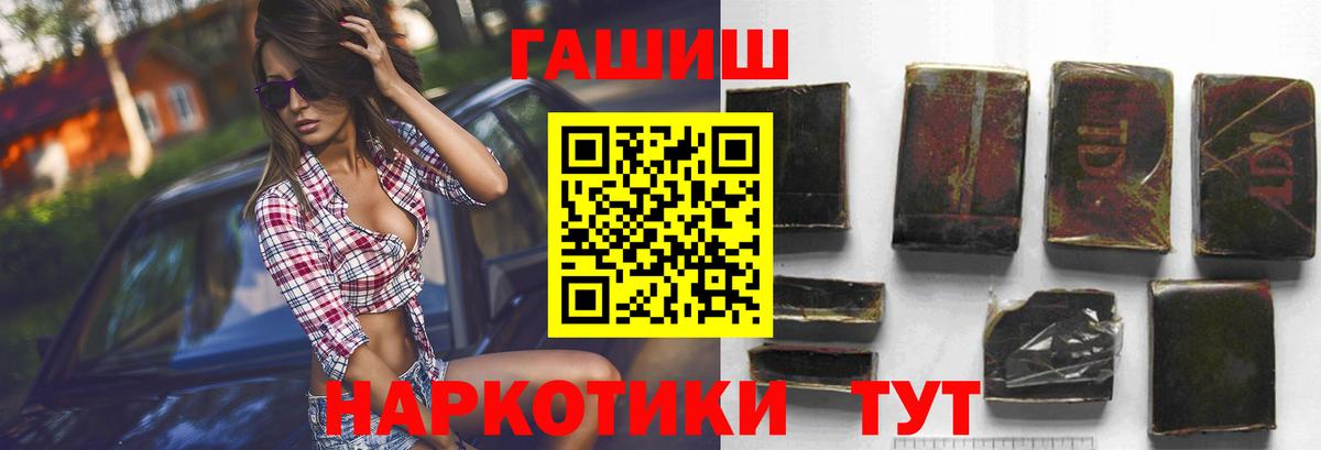 ГАШИШ убойный  Вход с VPN  Саров  ГАШИШ 40% ТГК 