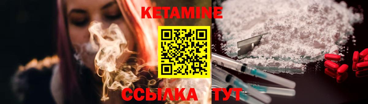 КЕТАМИН VHQ  Вход с VPN  Саров 