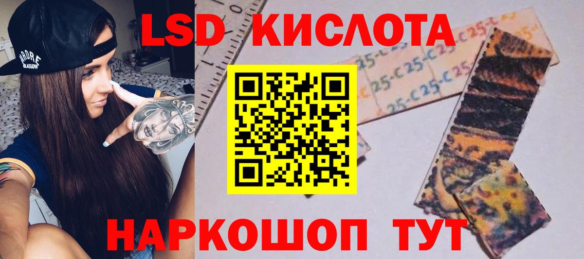 LSD-25 экстази кислота Саров