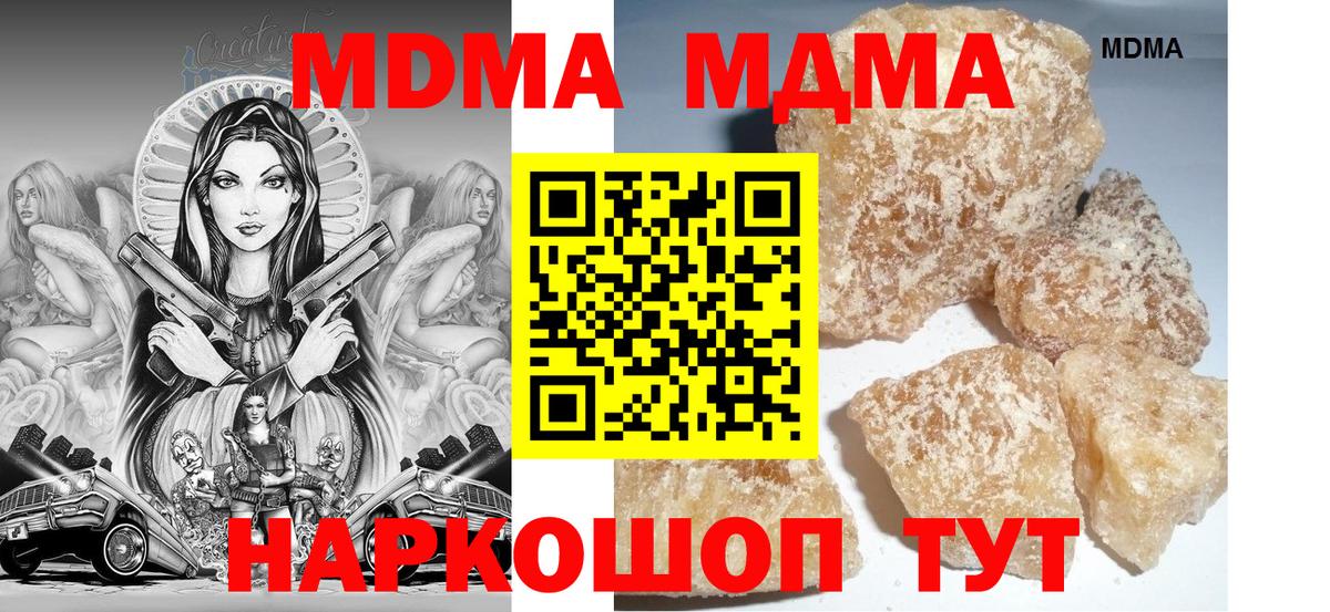 MDMA молли  Вход с VPN  МДМА crystal  Саров 