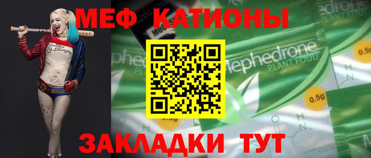 Мефедрон Саров