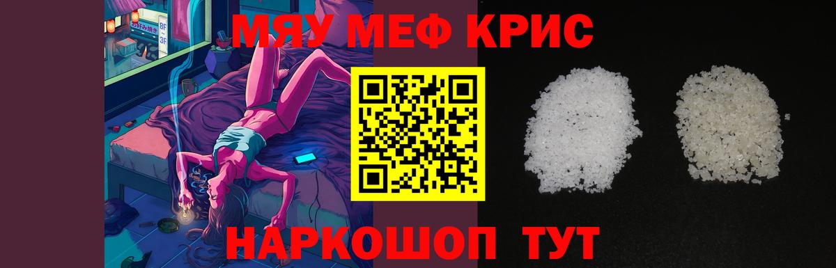 Меф mephedrone  Мефедрон  Меф  Саров  Вход с VPN 