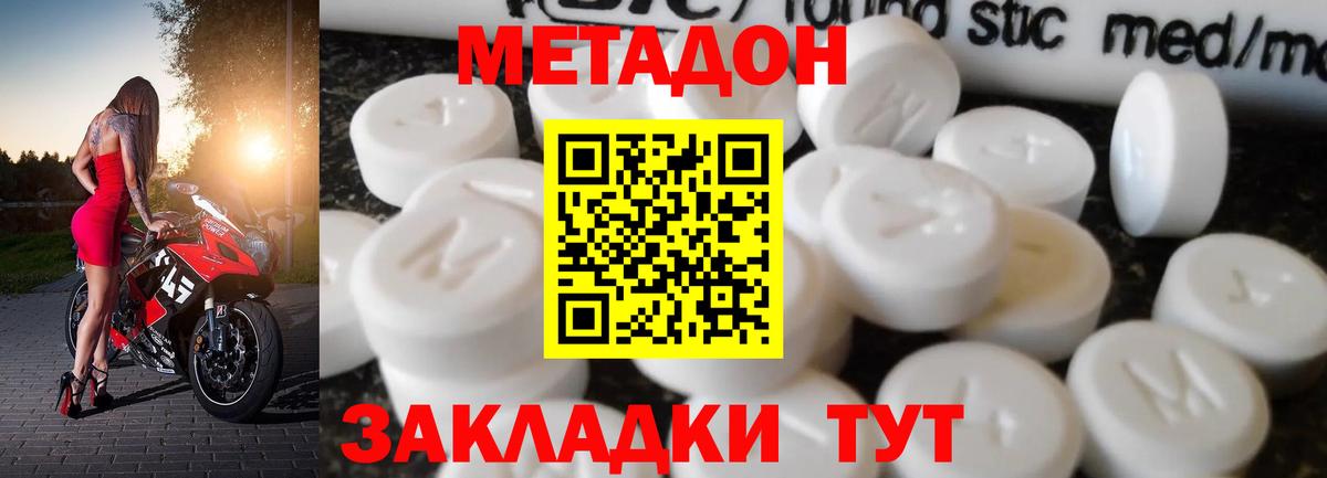 Саров  Метадон мёд  дарк нет Telegram  Вход с VPN  Метадон мёд 