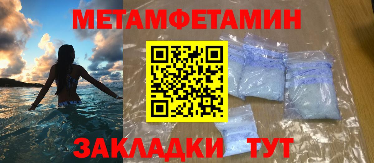 Метамфетамин винт  Вход с VPN  Саров 