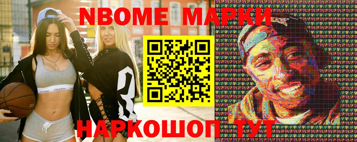 Марки N-bome  Марки 25I-NBOMe 1,8мг  Вход с VPN  Саров 